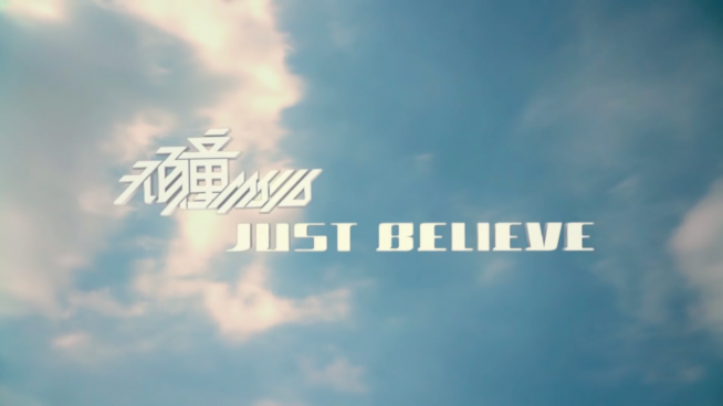 Just Believe